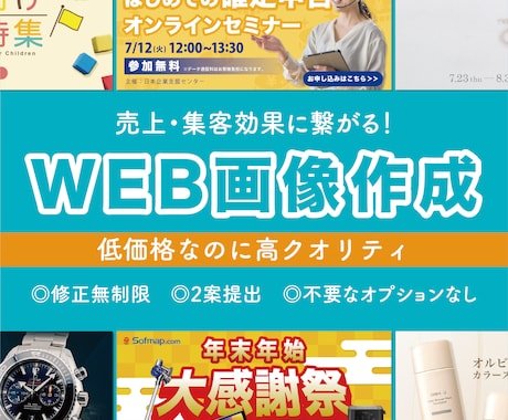 低価格で魅力的なバナーやヘッダー画像作成いたします 修正無制限／低価格なのに高クオリティのデザイン イメージ1