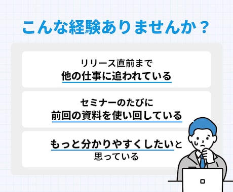 セミナー・講座特化｜伝わるスライドをデザインします 売れる構成×心に届くデザインであなたのビジネスを加速させます イメージ2