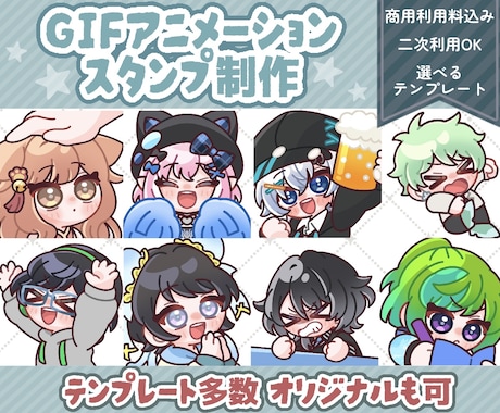 アニメーションtwitchスタンプ制作いたします twitchスタンプ用GIFアニメーション イメージ1