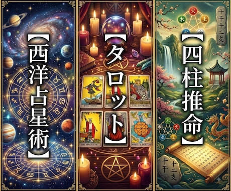 片思い・復縁｜3つの占術で次の一手までお伝えします 「なぜ彼はこうなのか」まで分かるから、次の一手が決まります。 イメージ1