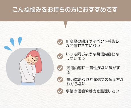 小さな事業の想いや強みを伝わる言葉に整えます ブログ・コンセプト・事業紹介文に活かせる発信軸づくりサポート イメージ2
