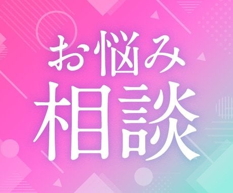 デザイン未経験、駆け出しの方のお悩み聞きます 業界歴15年超の現役Webデザイナーがあなたの悩みを聞きます イメージ1