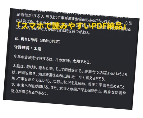 AIが軍師式・五行構造分析鑑定書を届けます AI軍師が五部構成・最低1500字宿曜×四柱推命の鑑定書作成 イメージ2