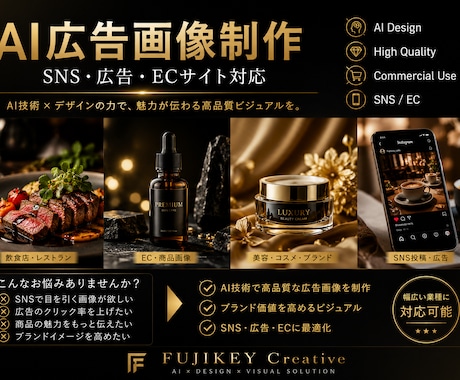AI広告画像を制作しますます SNS・広告で目を引く高品質画像 イメージ1