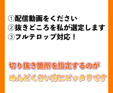 VTuber・ゲーム配信者に！切り抜き動画ます 面倒な指示は一切不要！独自視点で切り抜き制作 イメージ2