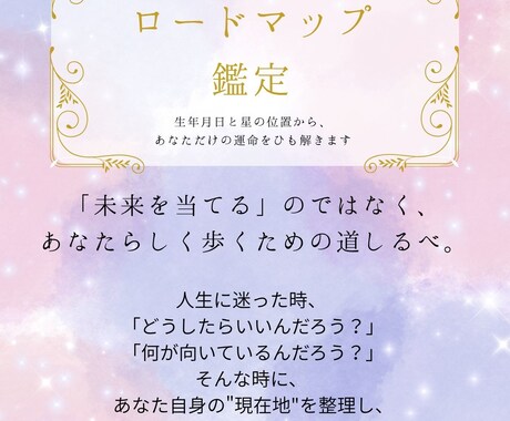 一つのお悩みを占い、今必要な答えをお伝えします 現在の状況と今後の流れ、取るべき行動を文章でお伝えします。 イメージ1