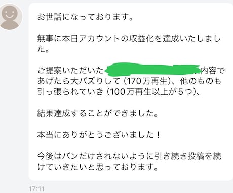 実績多数の私が5日間YouTubeコンサルします YouTube歴半年の購入者→1ヶ月120万再生&後に収益化 イメージ2