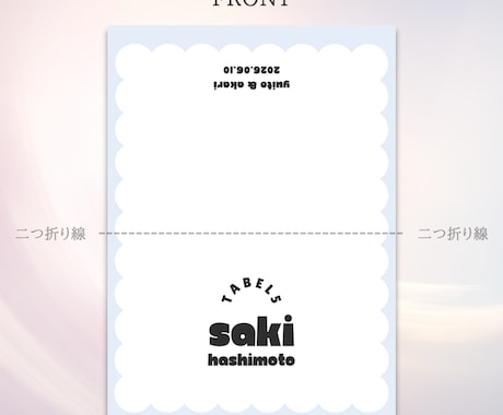 結婚式用二つ折り席札テンプレートをお渡しします スマホ1台でできる◎ A6用紙に印刷するだけ♩名入れ代行可能 イメージ2