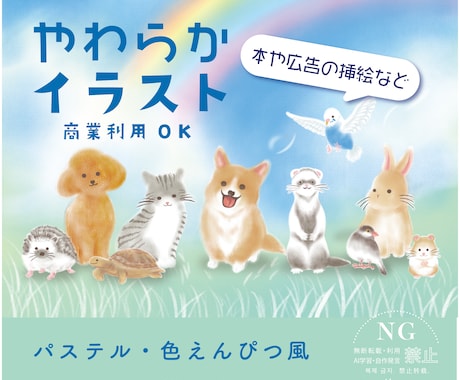 商用OK！やわらかな色えんぴつ風のイラスト描きます パンフレットやチラシ、書籍やホームページの挿絵、アイコンにも イメージ1