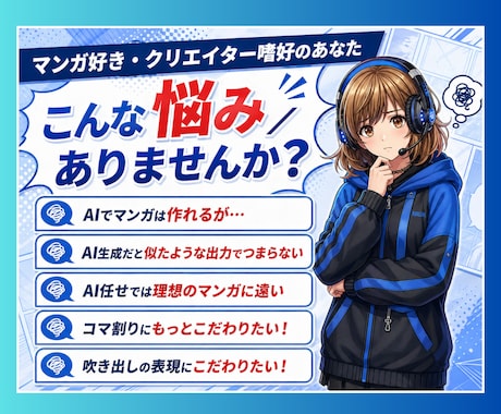 AIマンガ一撃生成!!／ネームで作る方法を教えます 秘密のネーム作成法で思い描いたAIマンガが作れます イメージ2
