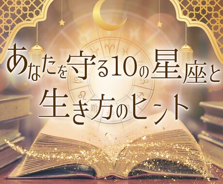 本当のあなた・潜在意識を具体的にお伝えします モヤモヤがクリアになれば自分に自信が持てる★ イメージ1