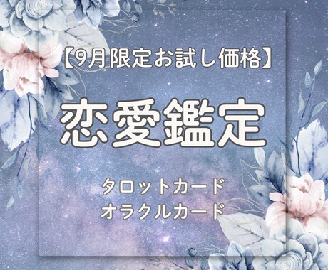 恋愛・復縁タロットカードで占います 恋愛のモヤモヤを、カードでやさしくひも解きます イメージ1
