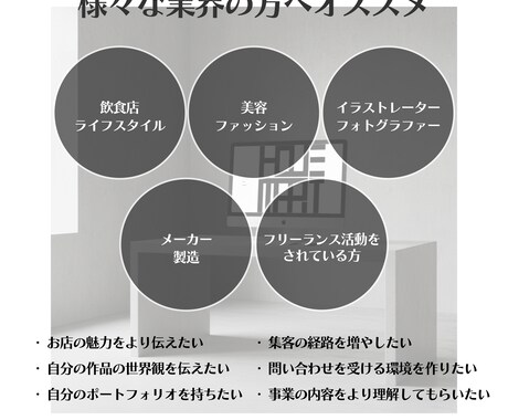WP：オリジナルデザインのホームページを制作します これから始まるあなたをデザインで応援させてください！ イメージ2