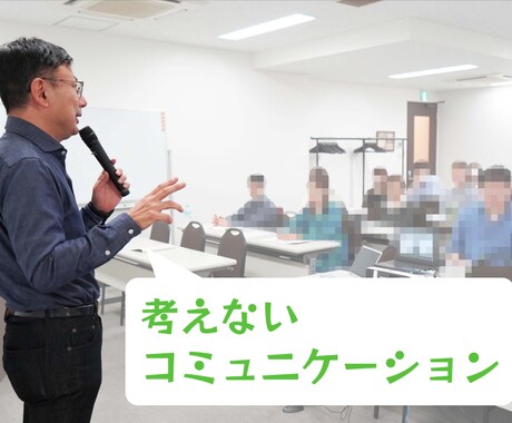 仕事を覚えるために伝わる教えを生み出す力を教えます 仕事の教え下手が上手になる！　要約力養成講座 イメージ2