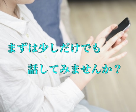 真夜中の電話相談。ちょっとでもok!お話聞きます ただ誰かと話したい、悩みがある、など話したい方待ってます! イメージ1