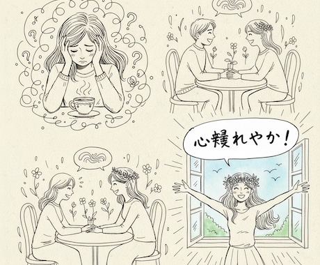心のモヤモヤを整理して前に進むための相談を受けます 転職、仕事、恋愛、受験～人生で悩んでいる方へ イメージ1