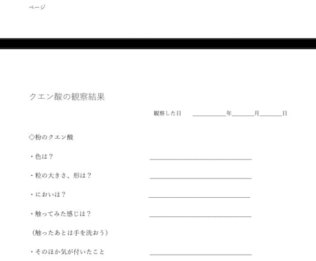 親子で取り組む1週間の自由研究を一緒に作ります お盆明けでもまだ間に合う！お仕事で忙しい親御さん向け！ イメージ2
