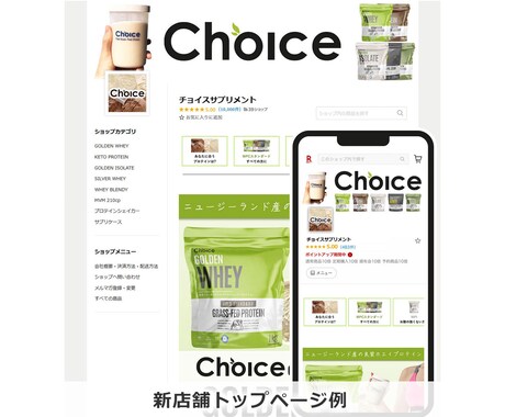 楽天ショップ【LPセット】制作いたします 税込121,000円で楽天市場ショップを自由構築！ イメージ2