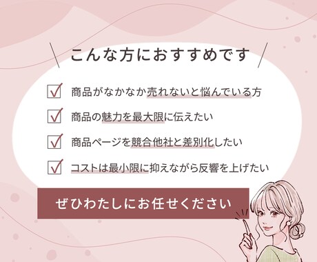 女性に刺さる◎「売れる」EC用商品画像を作ります 元人気ショップのWebデザイナーが手がける反響アップデザイン イメージ2