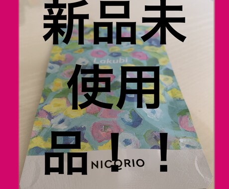メルカリユーザー必見！ご飯代浮かせます ただ売るだけは時代遅れ　新しいやり方を始めませんか？ イメージ1