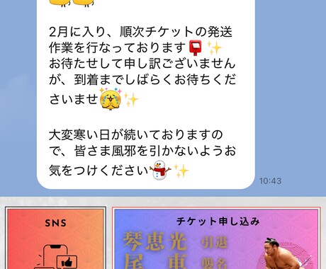 LINE公式アカウント構築代行 ☆実績多数あります 現役でLINE運用中のプロが、成果が出る形に仕上げます！ イメージ2