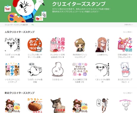 LINEスタンプのデータ作成します ご提供いただいた写真やイラストを使って８個から作成します。 イメージ1