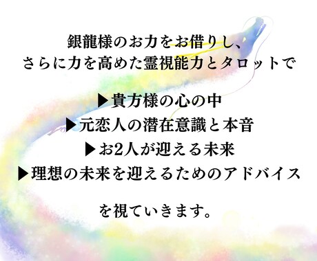 タロットと霊視で、貴方様と想い人との相性を占います タロットと霊視で貴方様と相手の相性を視て、関係性を高めます イメージ2