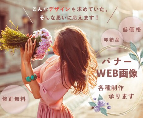 バナー・ヘッダーのオリジナルWEB画像を作成します たった1つのデザインを高品質スピード納品します！ イメージ2