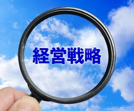 開業・起業に向けて、元会議所職員がお手伝いします 開業・起業に向けて準備中の方をサポートをいたします！ イメージ2