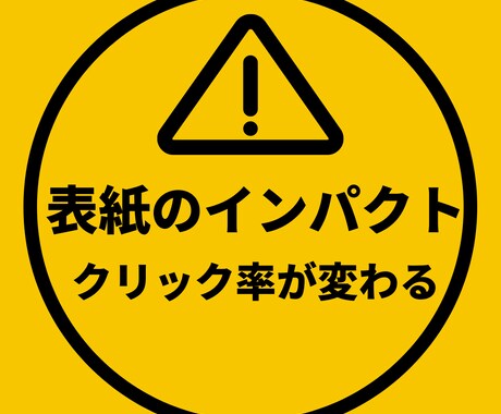 kindle出版 電子書籍で本の表紙をお作りします キャッチーなタイトル付やインパクトある表紙デザインで売上UP イメージ2