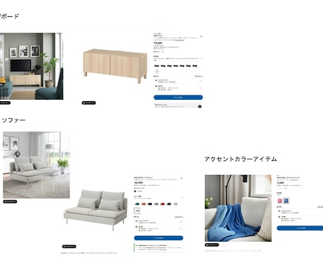 IKEAの家具でインテリアコーディネートいたします 実際のお部屋にIKEA家具を置いた時のイメージCGで安心です イメージ2