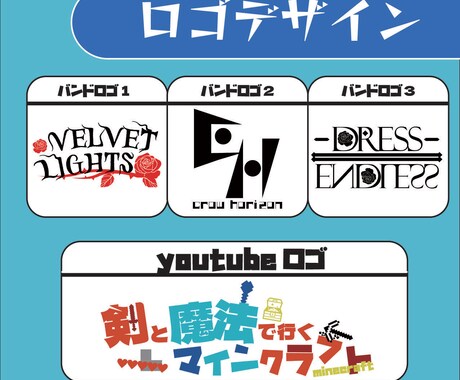 youtubeやバンドなどのロゴ作ります イメージ1