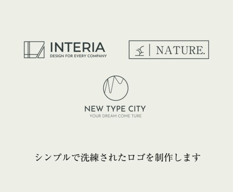 シンプルで洗練された ロゴを制作します aiデータ込 / 3案提案 / 修正10回まで無料 イメージ2