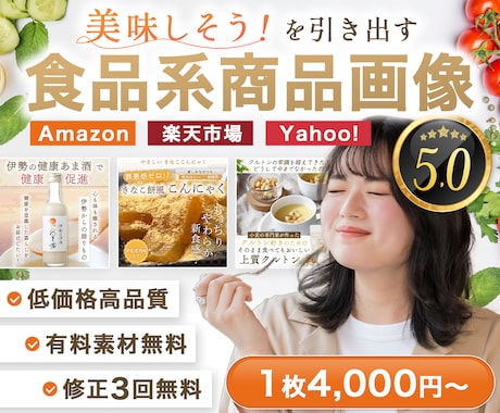1枚4,000円〜！高品質な商品画像作ります 商品の魅力をしっかりアピール！思わず欲しくなるEC商品画像！ イメージ1