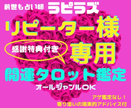 時間をかけてもしっかり見たい方限定で受付しています ♡感謝の全力対応♡最善の道を進みましょう♡ イメージ1