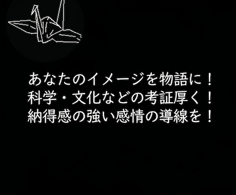物語をつくる「最初の一歩」をお手伝いします まだ形のない想いをイメージしやすい言葉や印象に落とし込みます イメージ1