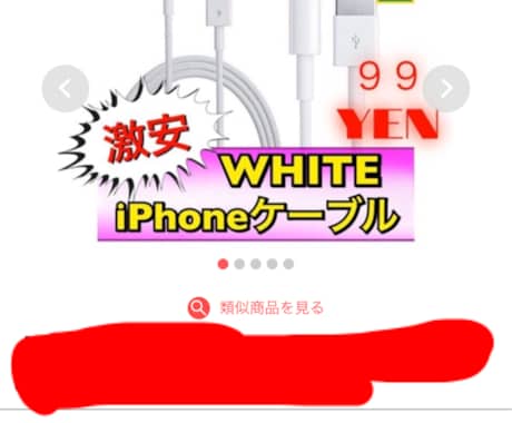 新品スマホ周辺機器を安く買える方法を教えます 新品をフリマやアマゾンよりも安く買いたい方必見 イメージ1