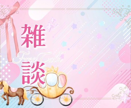 配信用のサムネを作成します 新人ライバーさん応援！一緒に素敵なサムネ作りましょ！ イメージ2