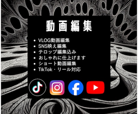 SNS映えする様々な動画を作成します イメージに合わせてオーダーメイドで制作します イメージ2