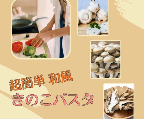 簡単時短のお手軽料理レシピあります やる気ゼロでも満足度の高い簡単で時短、洗い物も最小限のレシピ イメージ2