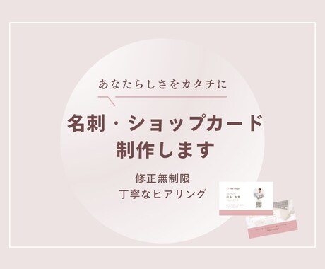 第一印象を大切にした シンプルな名刺作成します 想いが伝わる、記憶に残るデザインを作成します イメージ1