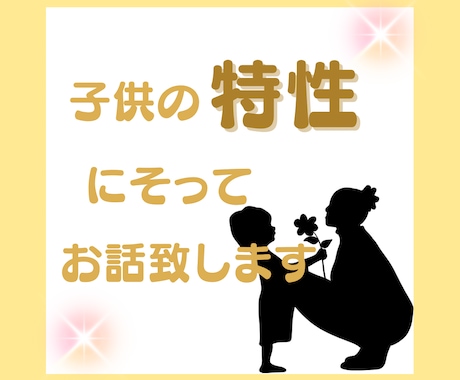 統計学により、その子にあった子育て方法お伝えします あなたのお悩み『そうだったんだ！』『だからか〜』の解決法 イメージ1