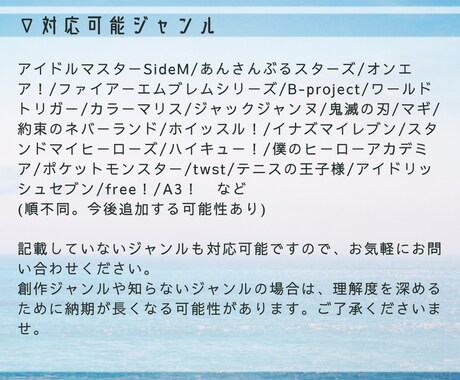 あなただけの小説を執筆いたします 1文字0.5円！ 夢、創作、版権などお書きします‪‪☺︎‬ イメージ2