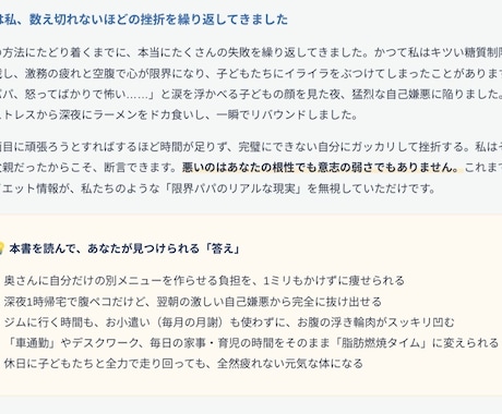 楽して痩せよう！運動なしのダイエット極意教えます 時間ゼロの限界パパ専用！運動なし＆タイパ至上主義ダイエット イメージ2