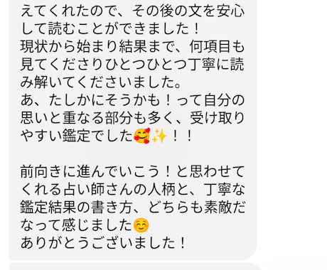総合タロット☆恋愛・仕事・人間関係など占います 悩みが絡まって見えなくなった時に。タロットで、整える時間を。 イメージ2