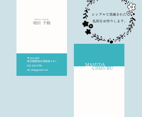 あなただけの名刺・ショップカードを制作します 修正無制限！丁寧な対応がご好評いただいています！ イメージ2