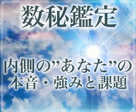 ココロの奥深くに眠る本当のあなたを目覚めさせます ヨガ数秘学で本当のあなたと出会って人生をもっと輝かせましょう イメージ1