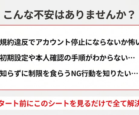 2026メルカリ失敗防ぐ事前チェックシート渡します 最新規約に対応！初心者の垢バンやペナルティを未然に防ぎます イメージ2