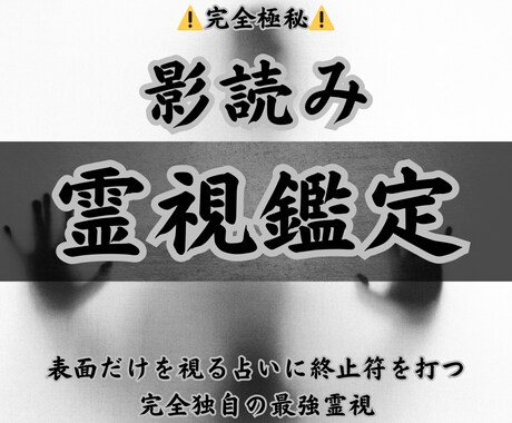 あなたの人生の悩み、全て霊視で視ます 【人生における様々なお悩みを解決します】大ボリュームの決定版 イメージ1