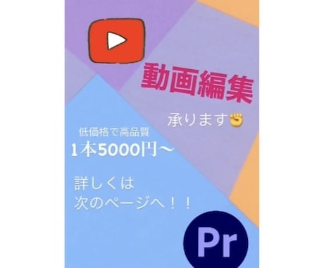 YouTube動画作成、制作編集致します 初回に限りフルテロップ、修正無制限！！継続案件も承ります！！ イメージ1